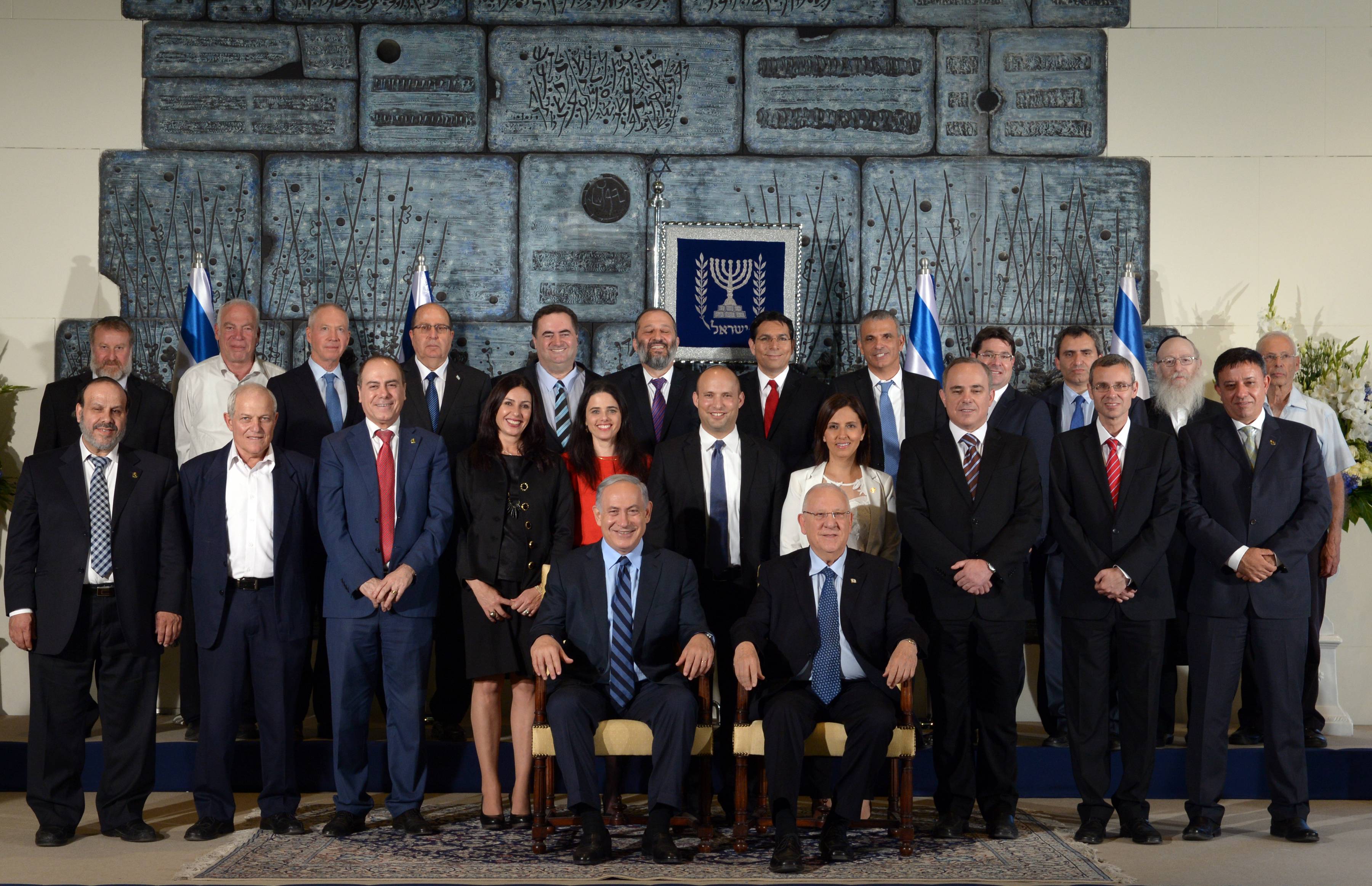 Сайт министерства израиля. Кабинет министров Израиля. Кабинет министров Израиля министры Израиля. Здание Кнессета Израиля.
